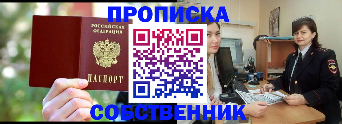 прописка иностранных граждан в Вытегре