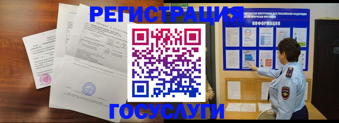 прописка регистрация в Вытегре