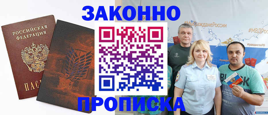 прописка иностранных граждан в Вытегре