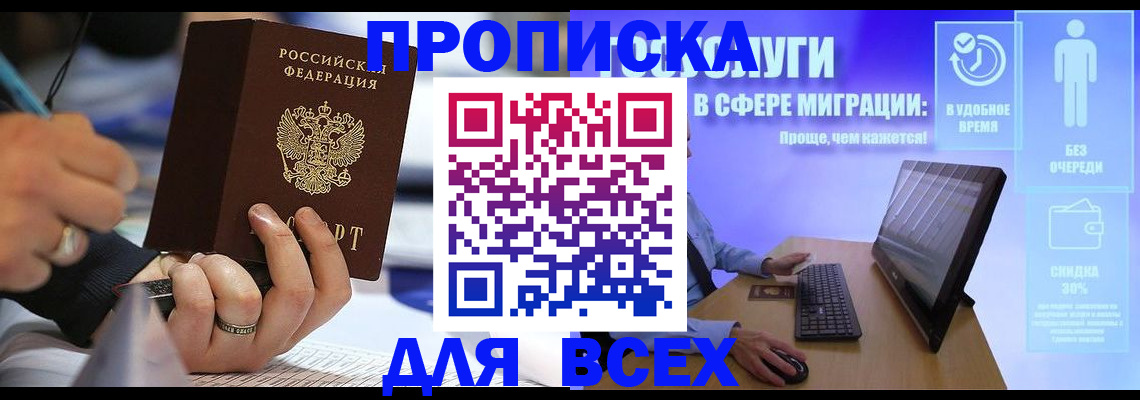 временная регистрация поиск в Вытегре