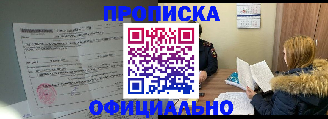 регистрация для школы в Вытегре