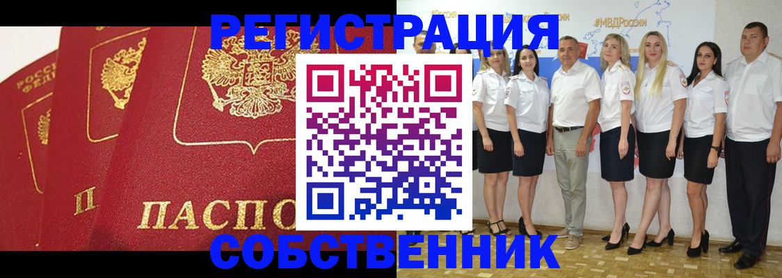 временная регистрация недорого в Вытегре