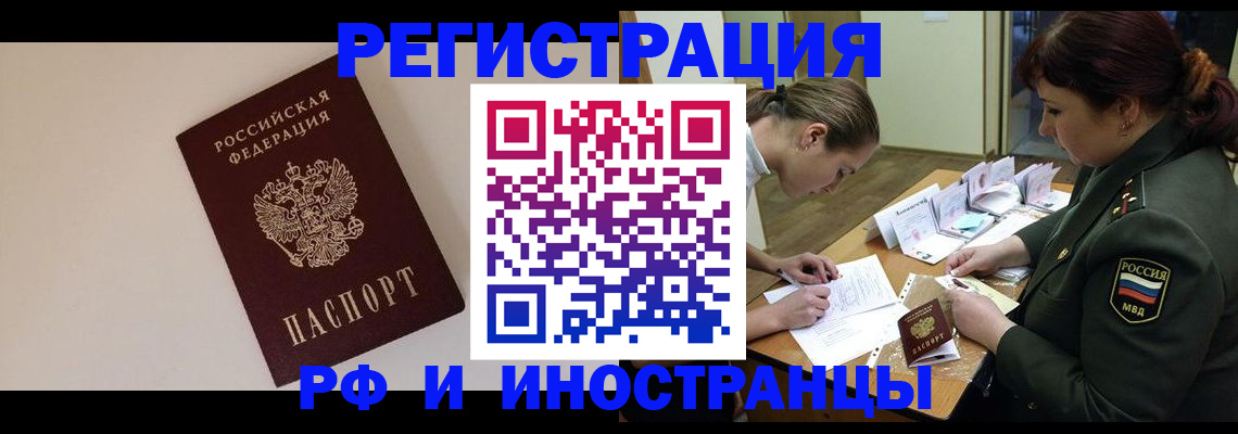 прописка ребенка в Вытегре