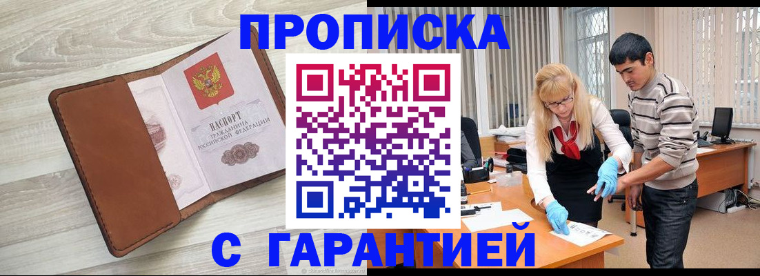 миграционный учет в Вытегре