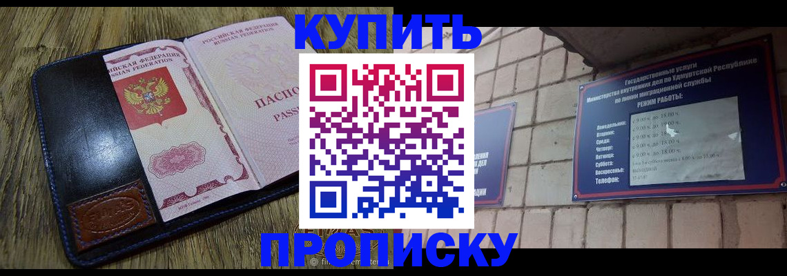 временная регистрация надежно в Вытегре